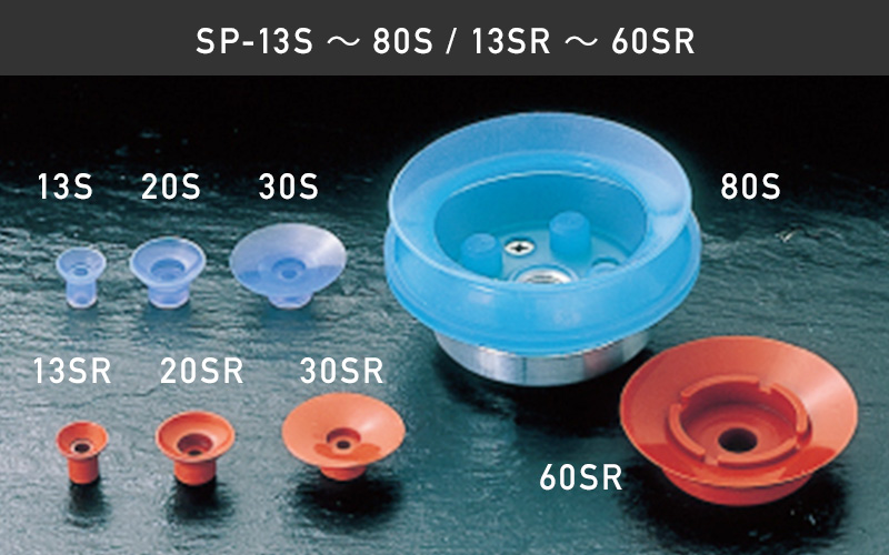 S-series / Suction Cups