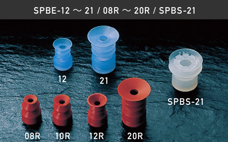 S-series Bellow / Suction Cups Bellows Type