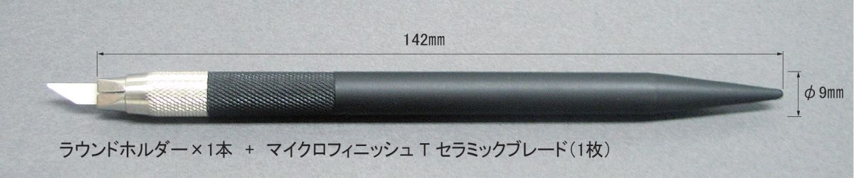 マイクロフィニッシュ